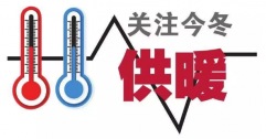 供暖標(biāo)準(zhǔn)為何定18℃？能調(diào)高點嗎？