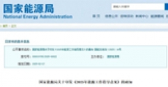 國家能源局重磅發(fā)布：推動(dòng)可再生能源供暖，助力北方清潔取暖長效發(fā)展！